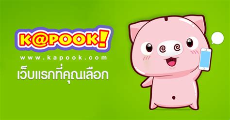 Kapook.com รวม ข่าว ผลบอล เกมส์ ดูดวง ตรวจหวย ดูทีวีออนไลน์ .